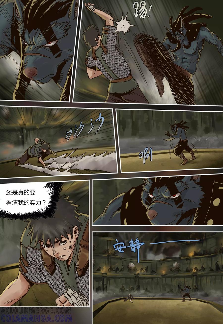 第74话和巴达的比赛-蒸汽世界-毛小姐（第9张）