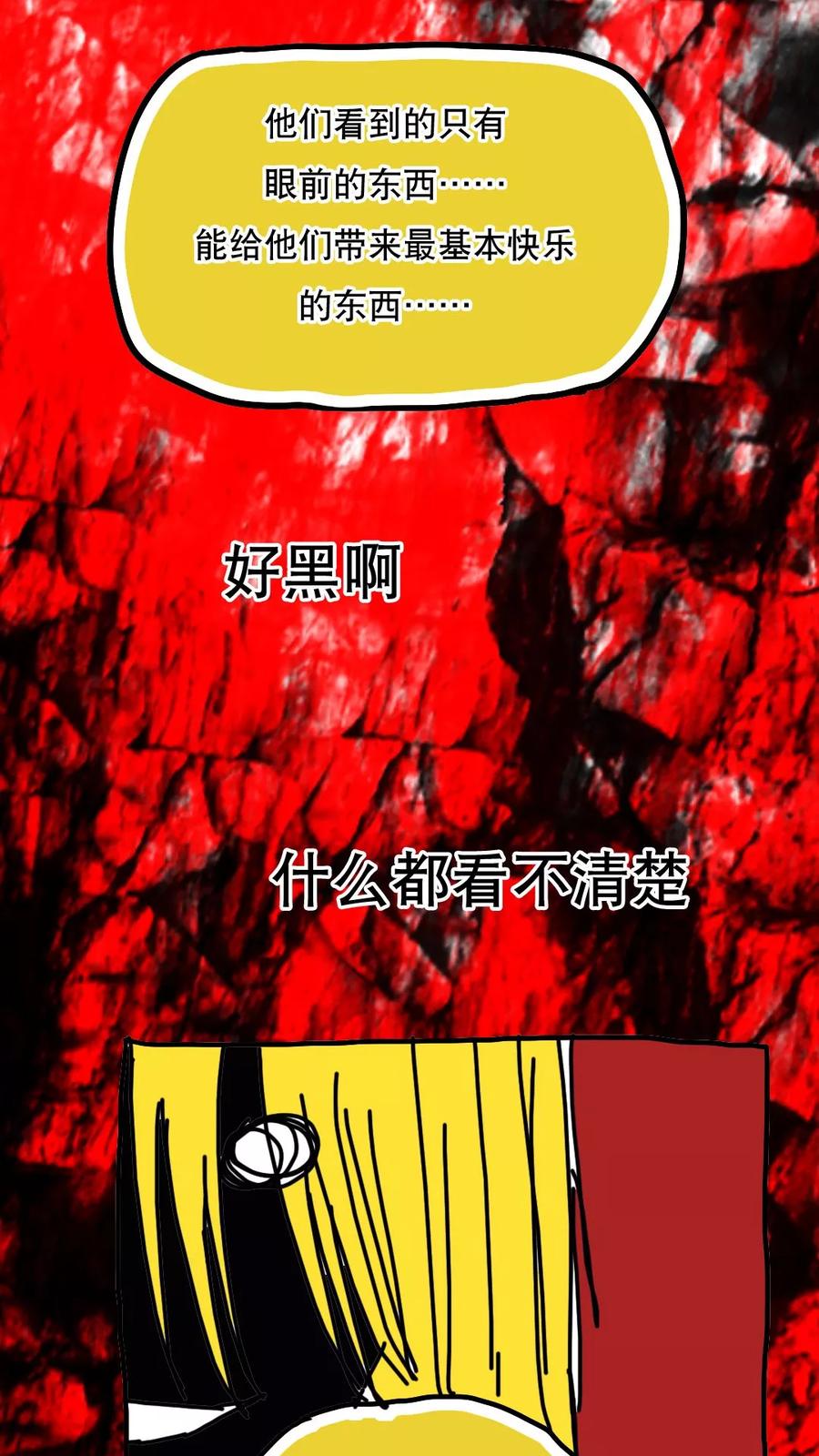 第74话-恶魔日记-可米酷（第24张）