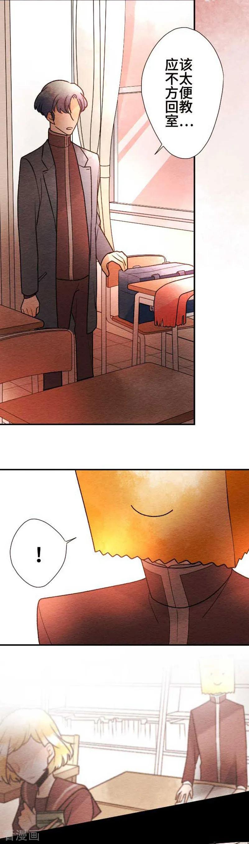 第79话该注视的事物-恋声情人梦-comico（第4张）