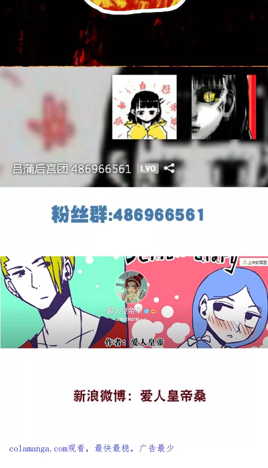 第74话-恶魔日记-可米酷（第26张）