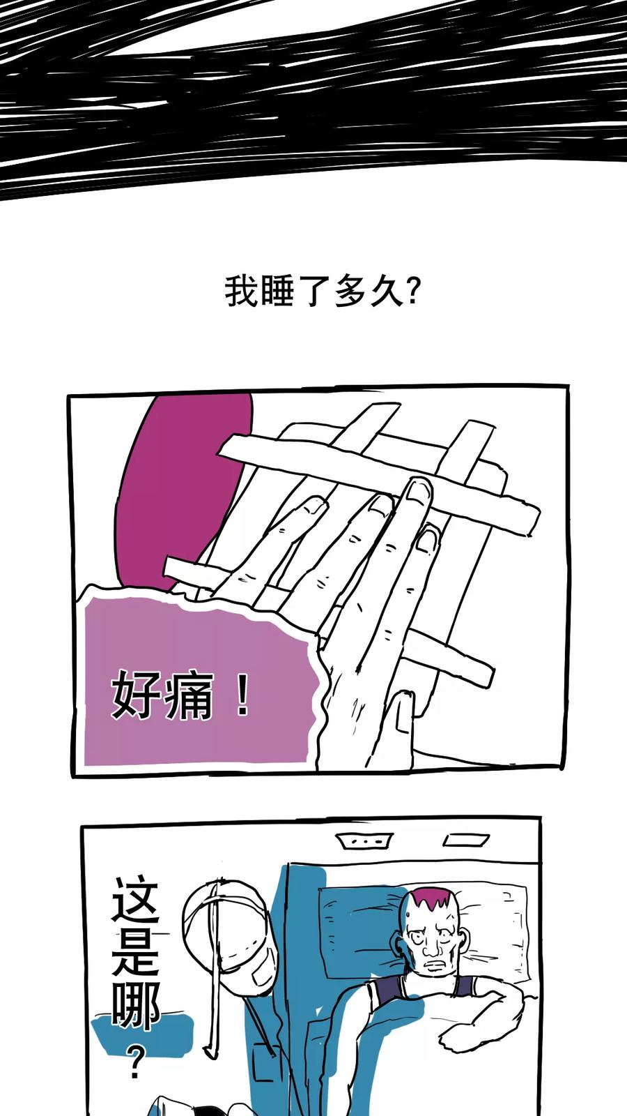 第74话-恶魔日记-可米酷（第2张）