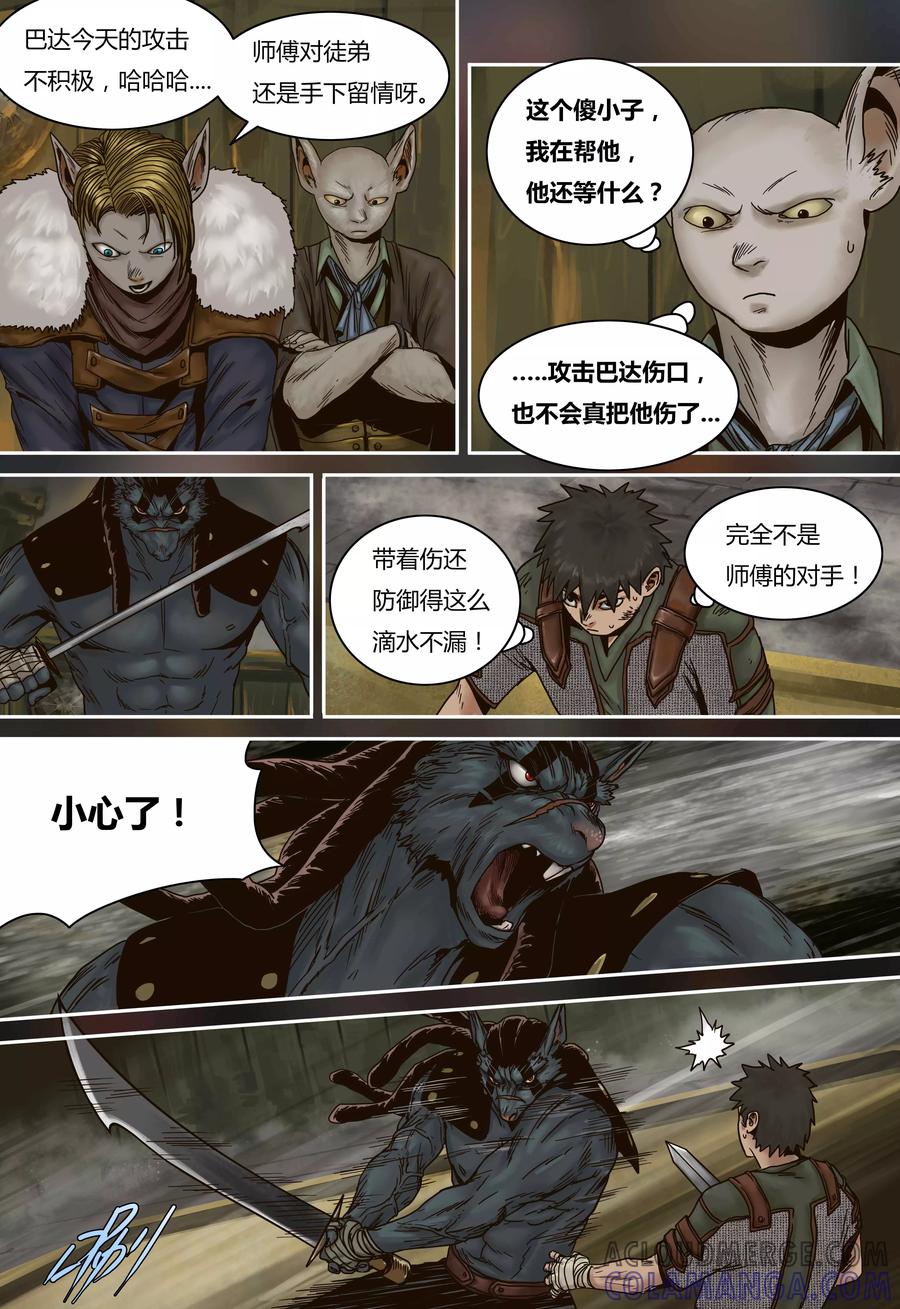 第74话和巴达的比赛-蒸汽世界-毛小姐（第7张）