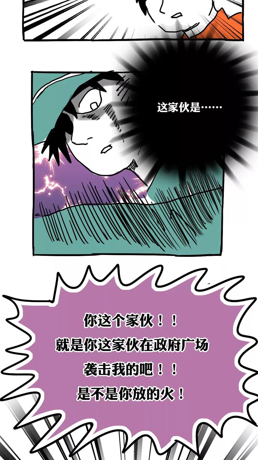 第74话-恶魔日记-可米酷（第16张）
