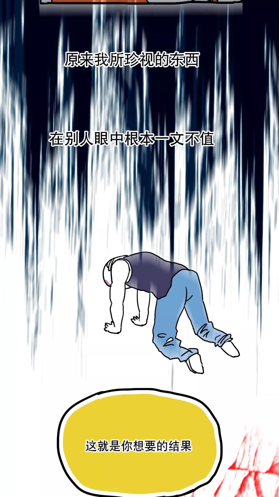 第74话-恶魔日记-可米酷（第22张）