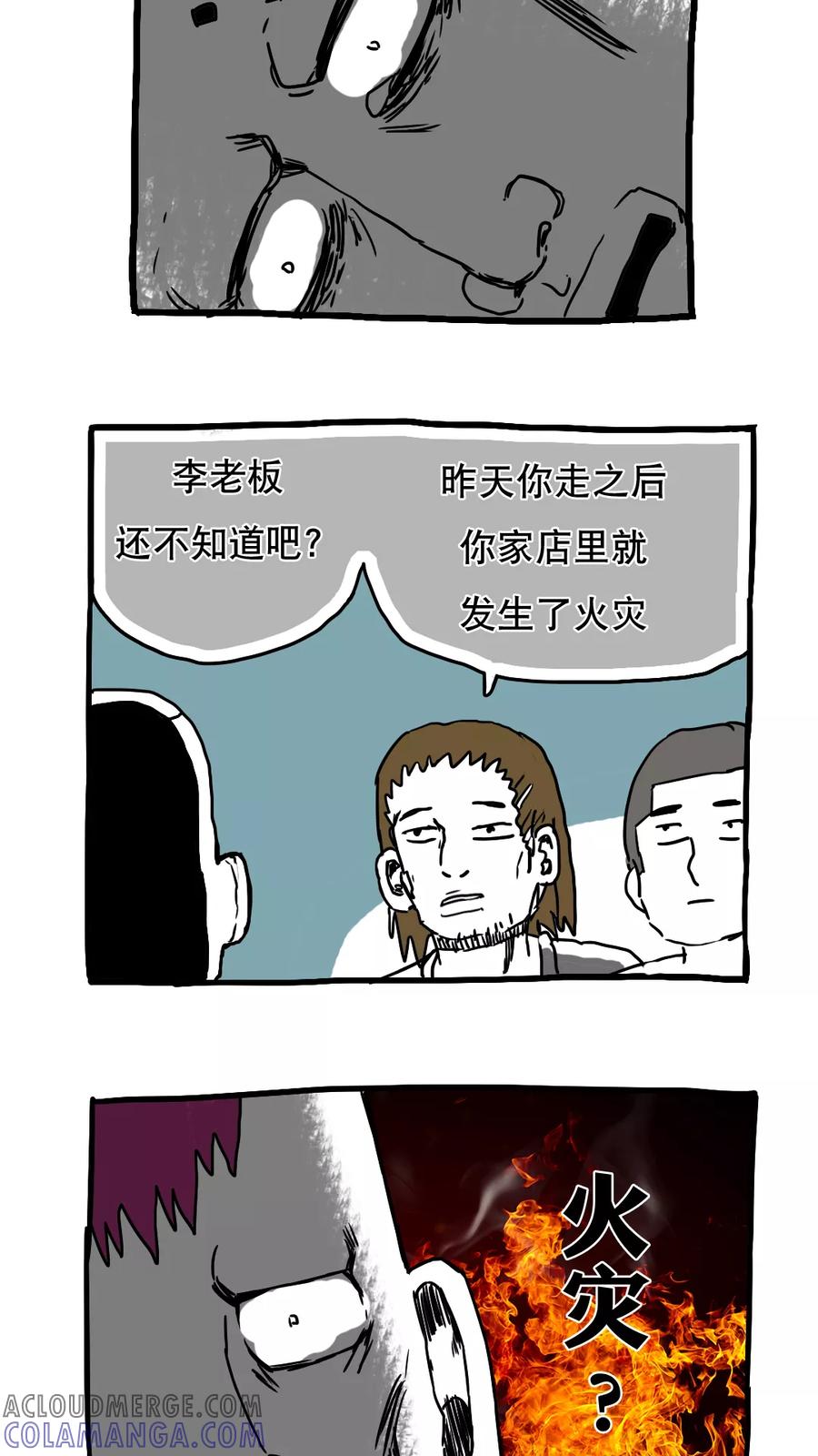 第74话-恶魔日记-可米酷（第11张）