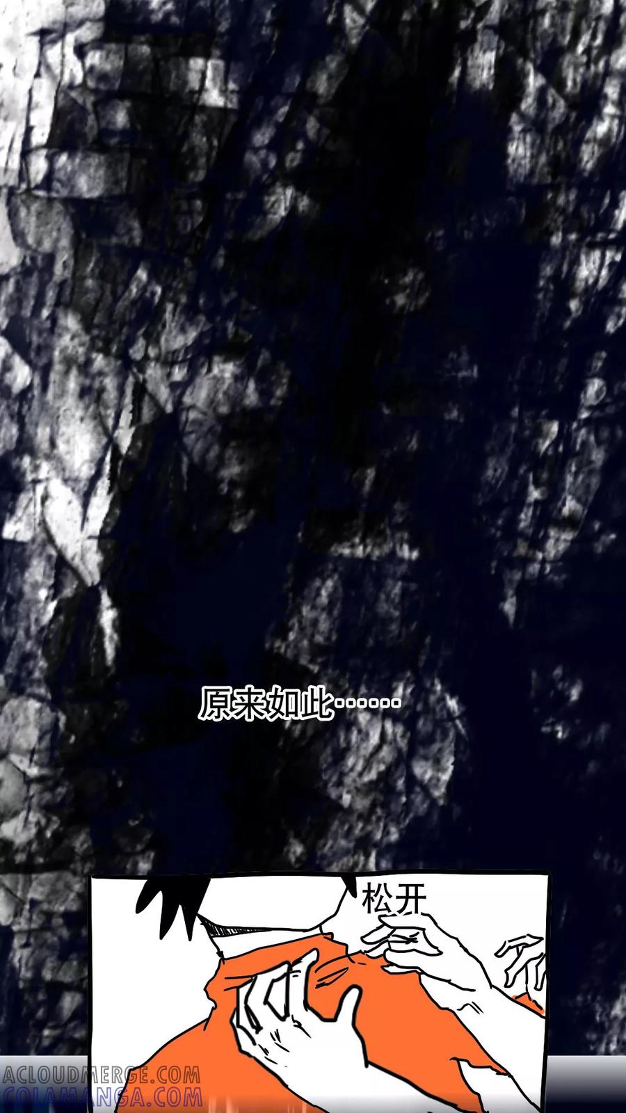 第74话-恶魔日记-可米酷（第21张）
