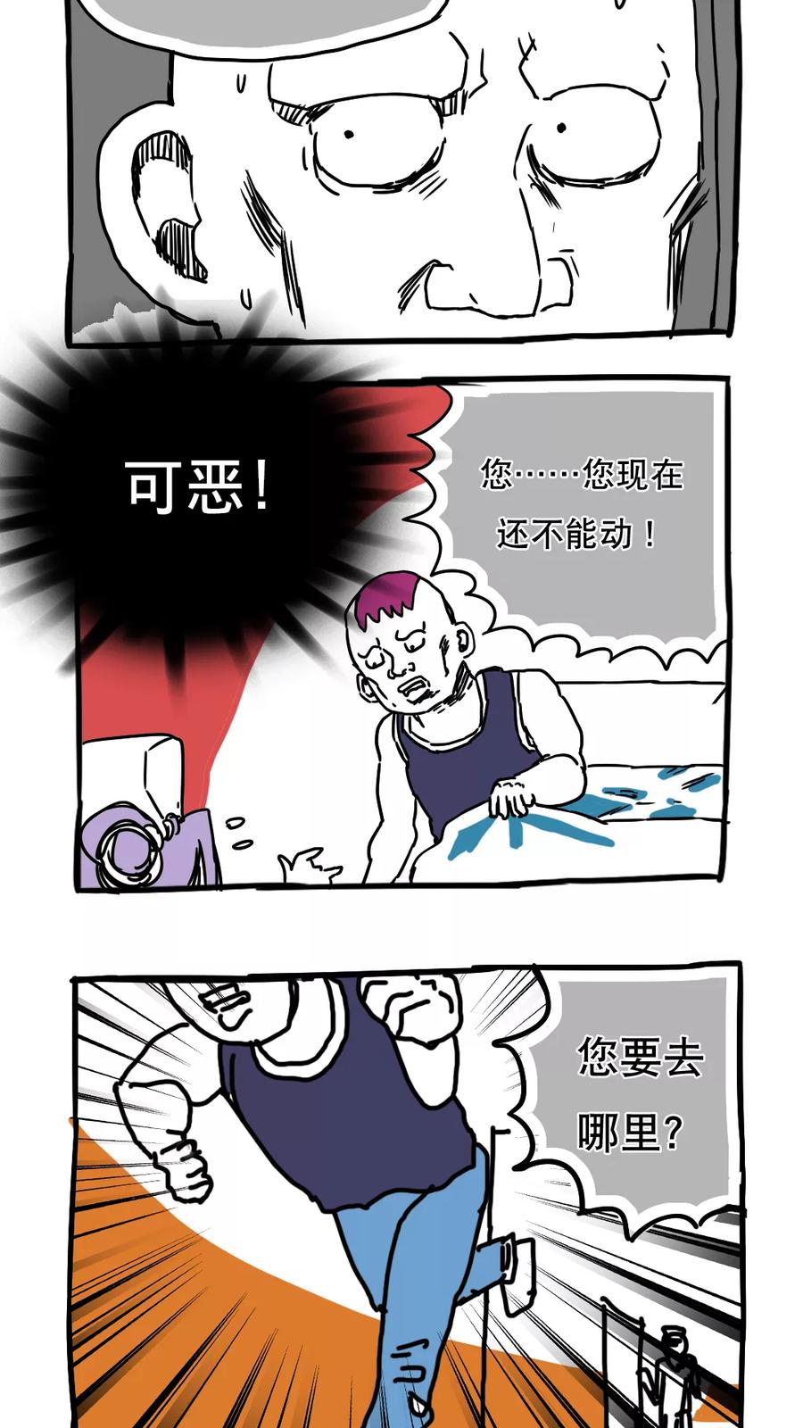 第74话-恶魔日记-可米酷（第4张）