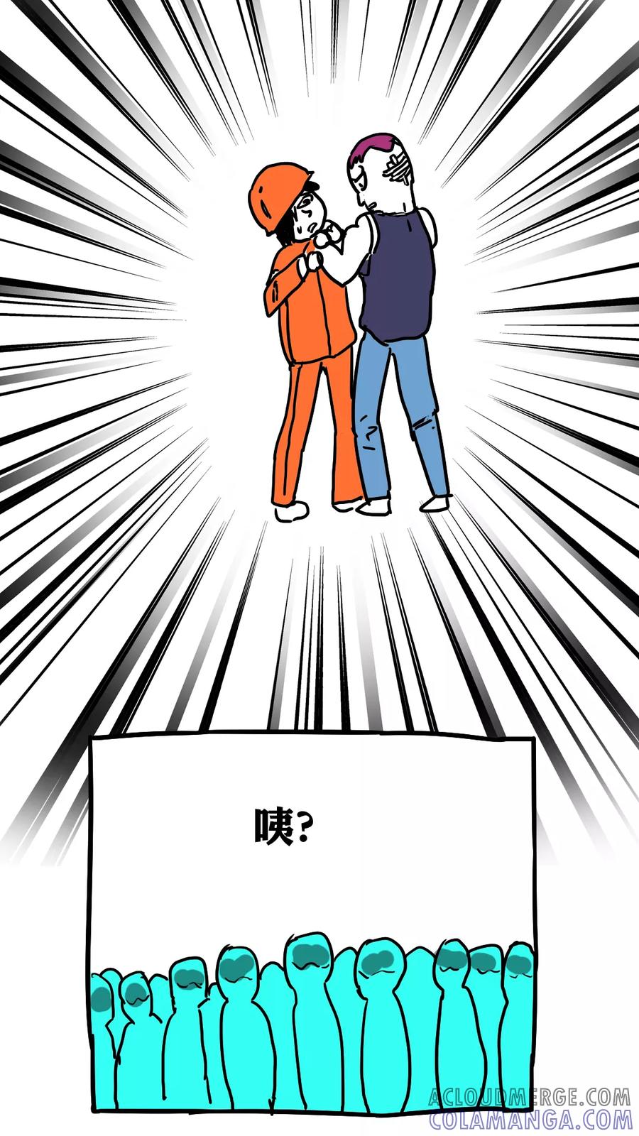 第74话-恶魔日记-可米酷（第17张）
