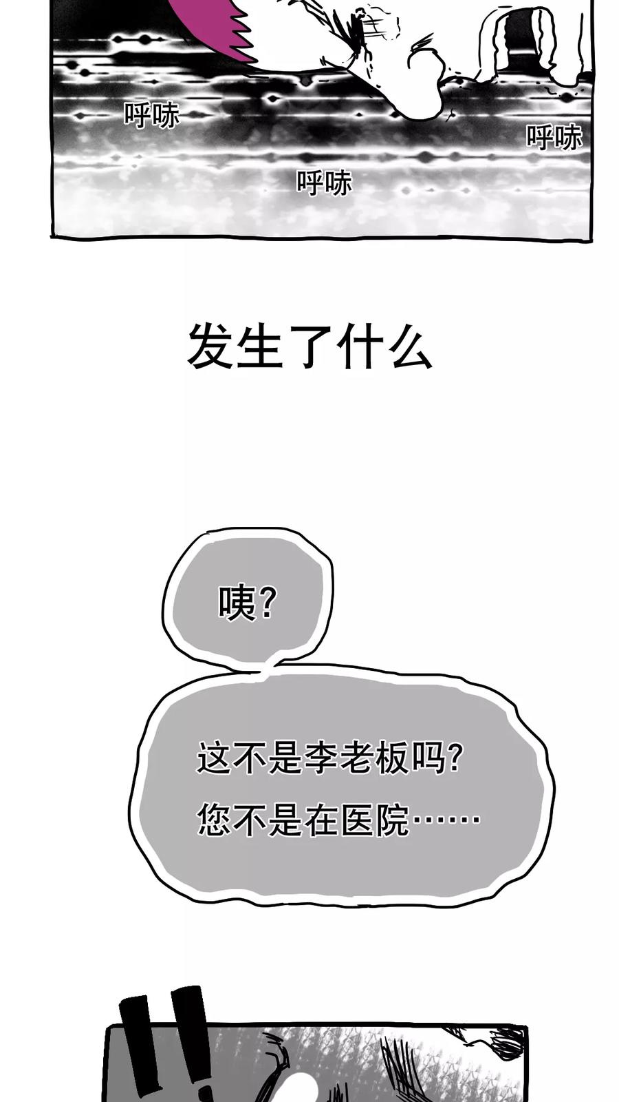 第74话-恶魔日记-可米酷（第10张）