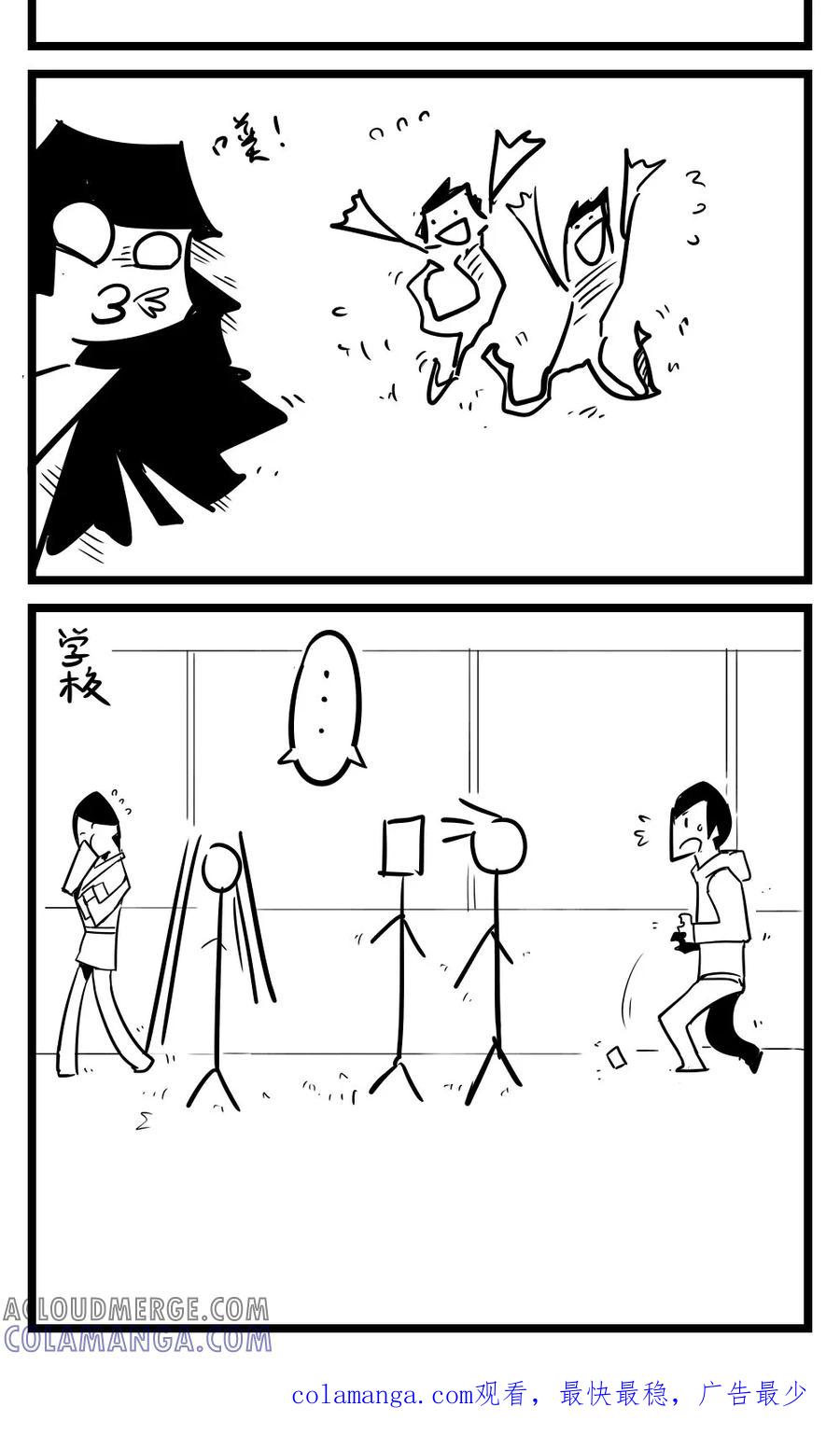 第74话来不及画-H事-aliannng（第5张）
