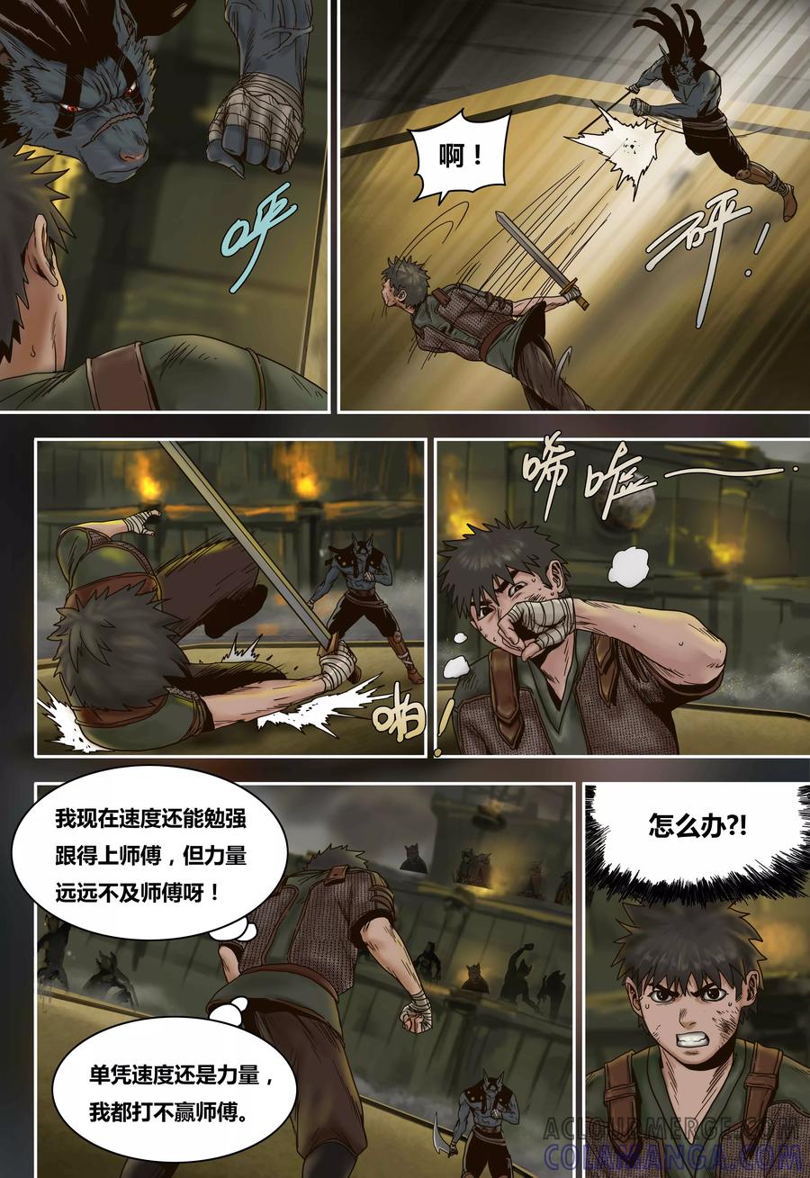 第74话和巴达的比赛-蒸汽世界-毛小姐（第3张）