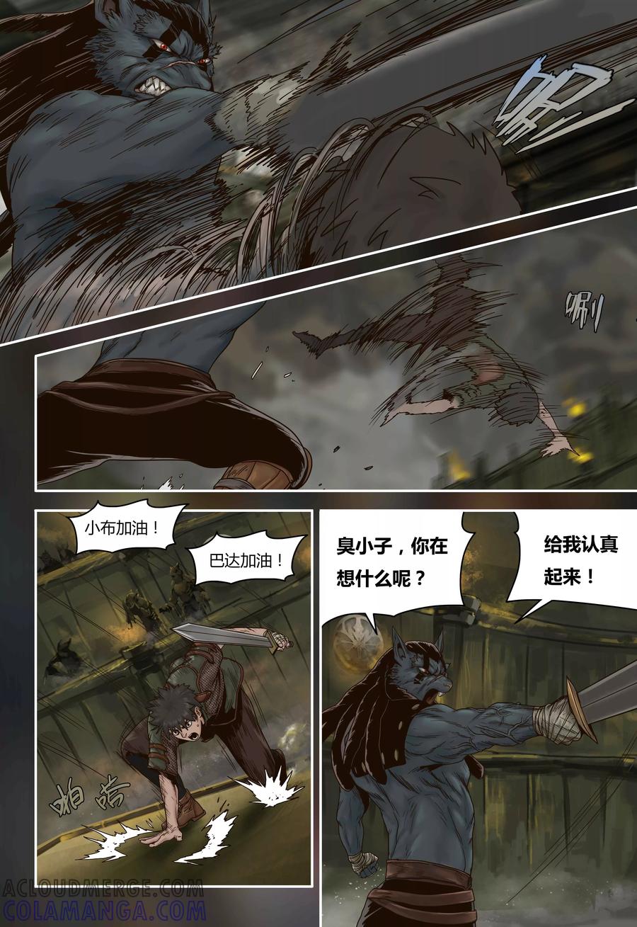 第74话和巴达的比赛-蒸汽世界-毛小姐（第1张）