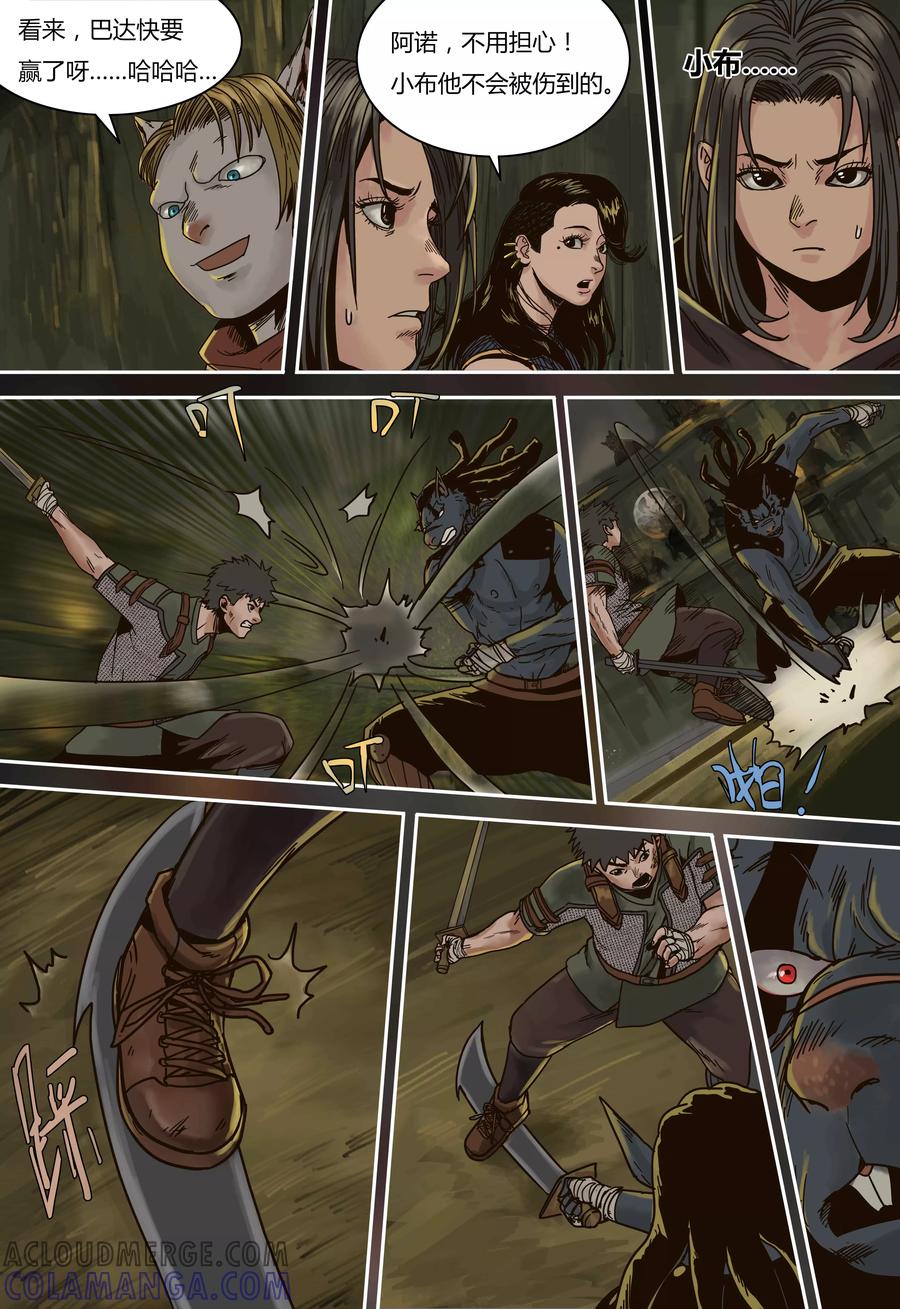 第74话和巴达的比赛-蒸汽世界-毛小姐（第11张）