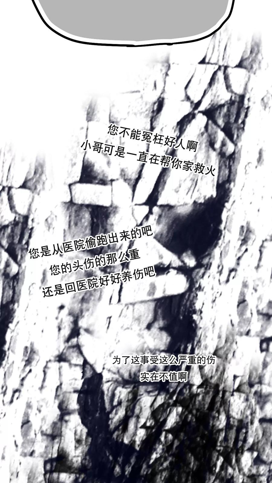第74话-恶魔日记-可米酷（第20张）