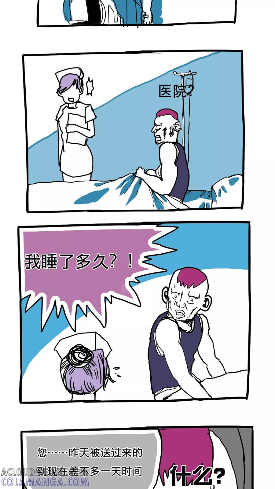 第74话-恶魔日记-可米酷（第3张）