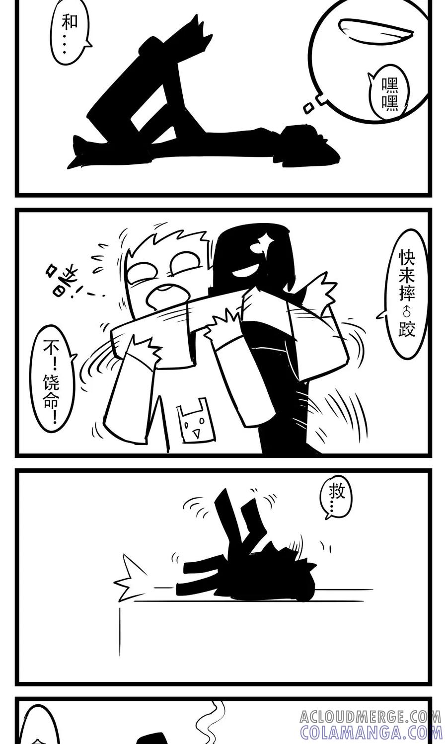 第75话捡尸-H事-aliannng（第5张）