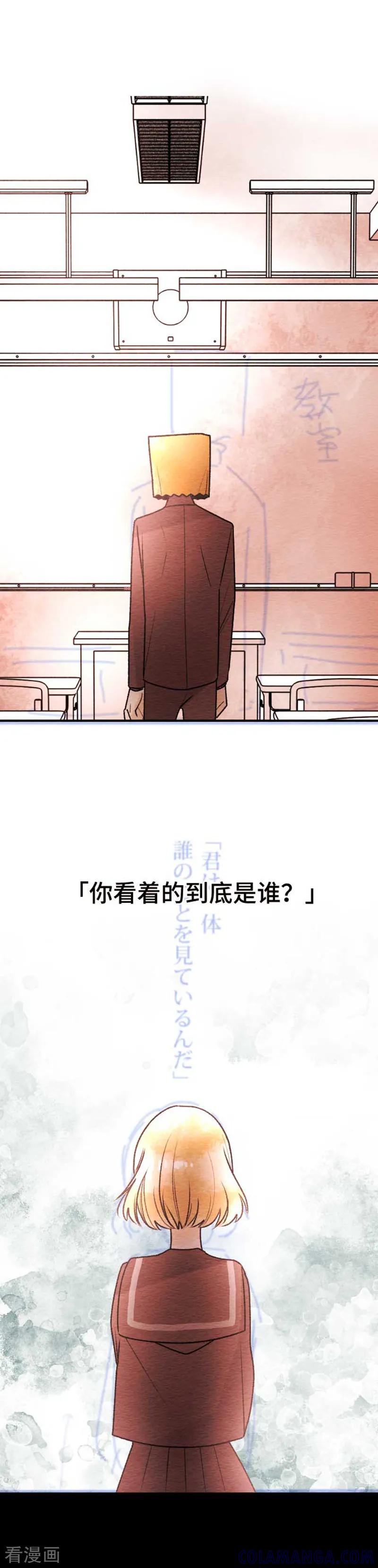 第80话愤怒-恋声情人梦-comico（第13张）