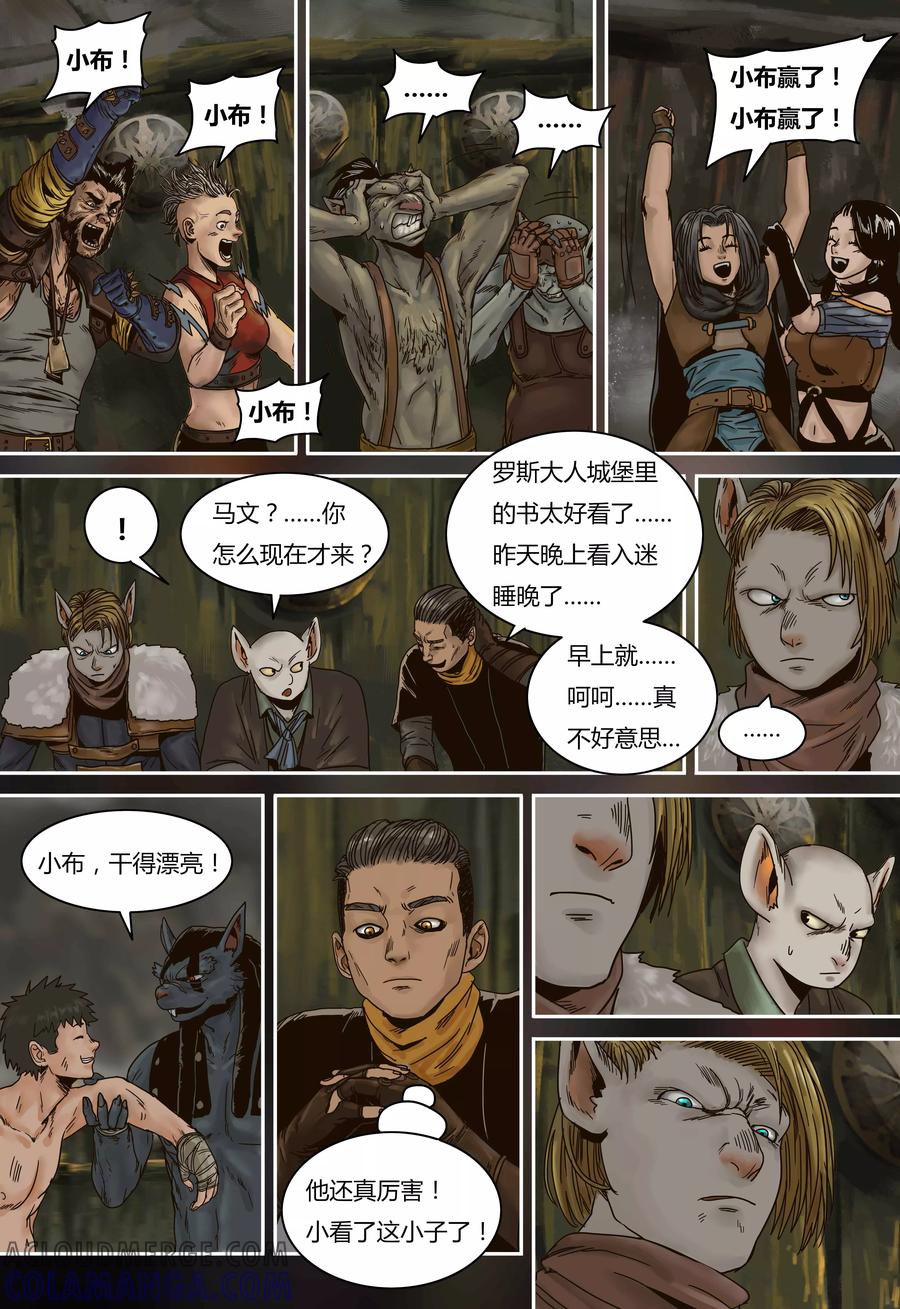 第75话赤膊上阵-蒸汽世界-毛小姐（第10张）
