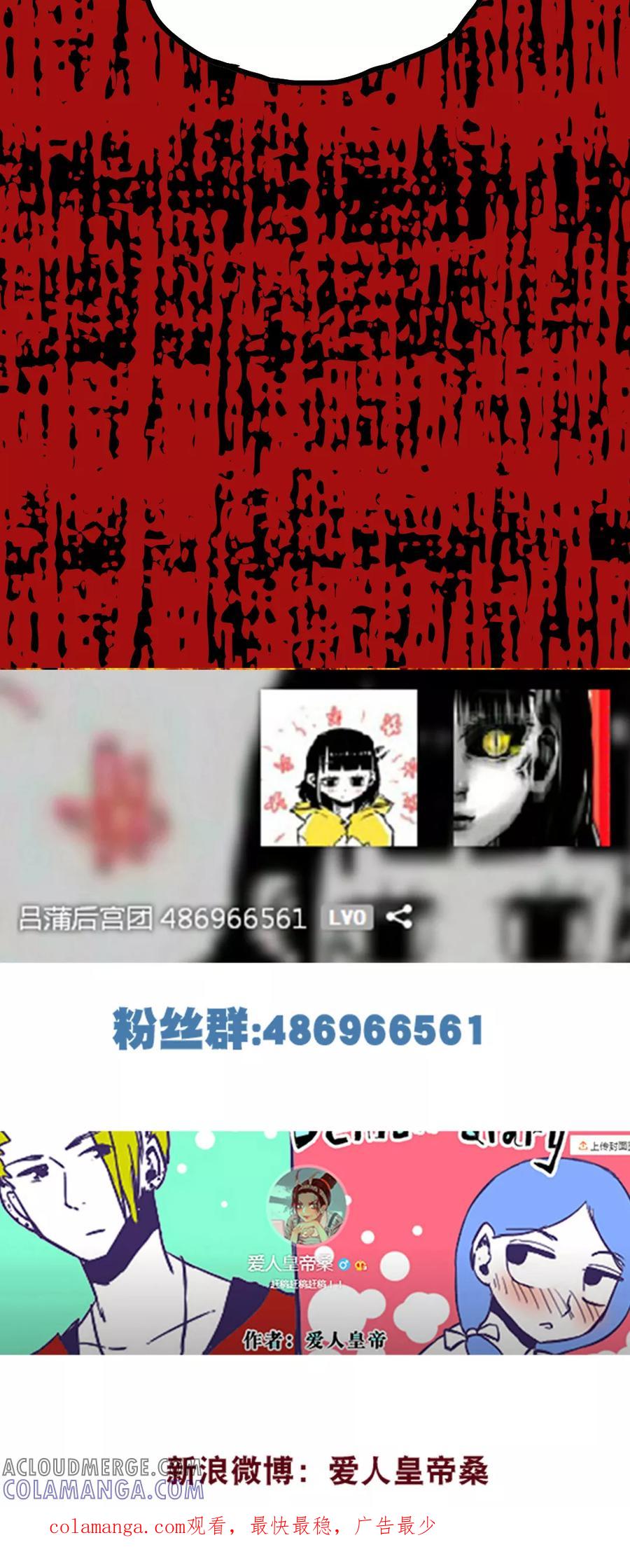 第75话-恶魔日记-可米酷（第19张）