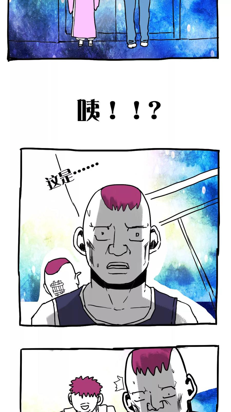 第75话-恶魔日记-可米酷（第4张）