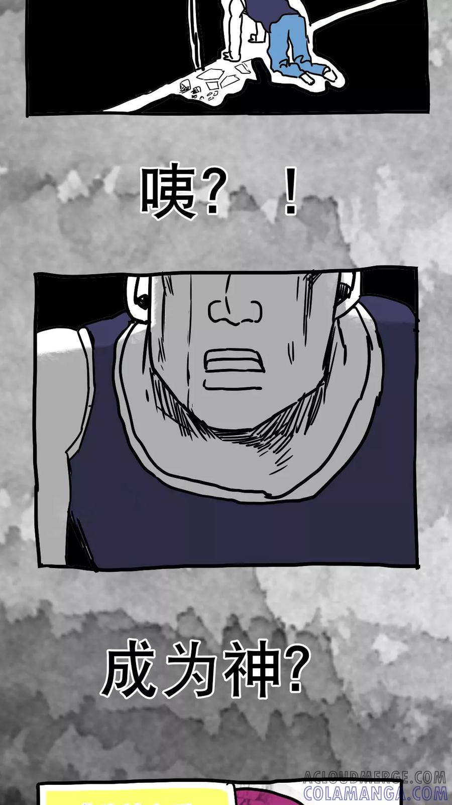 第75话-恶魔日记-可米酷（第11张）