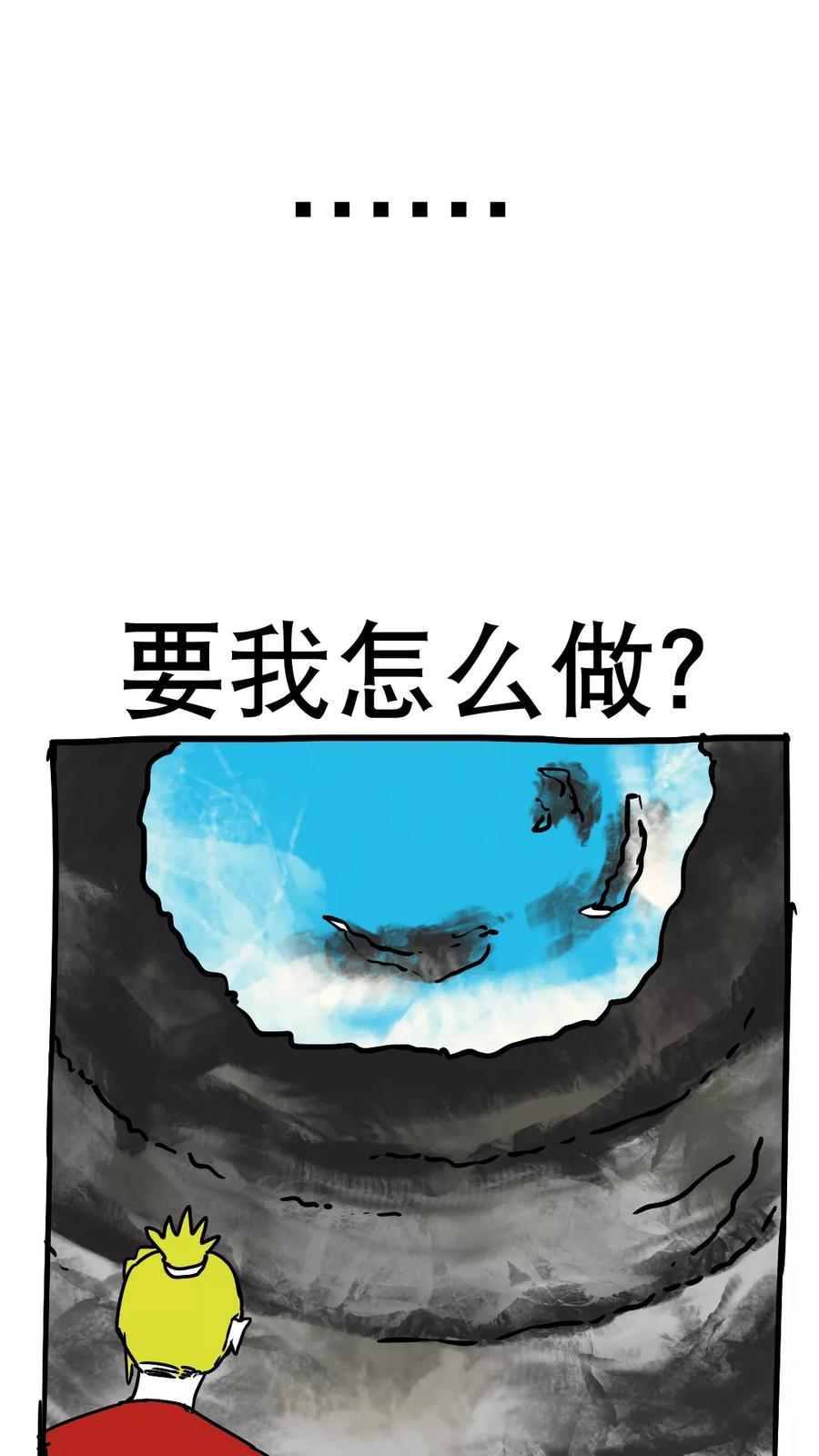 第75话-恶魔日记-可米酷（第14张）
