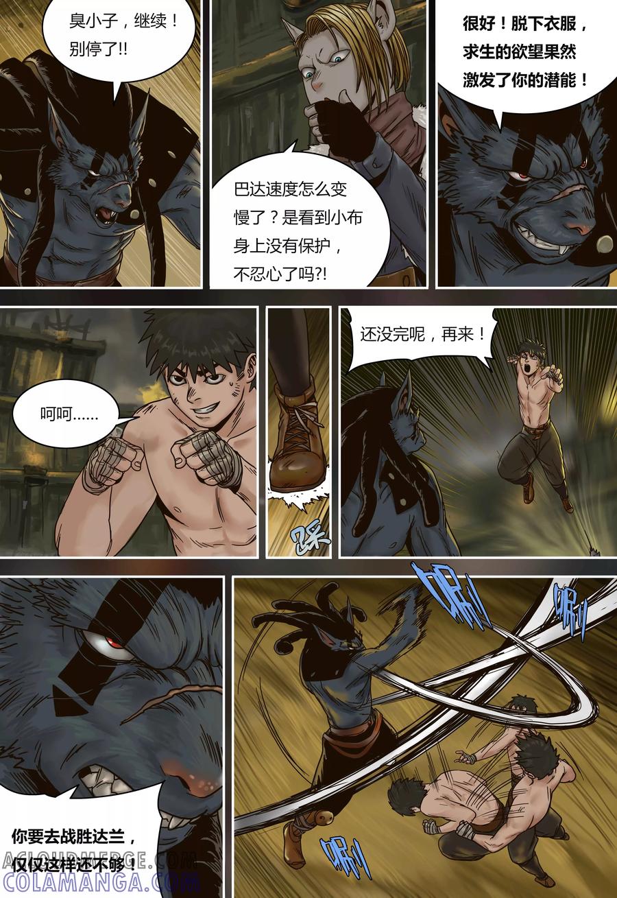 第75话赤膊上阵-蒸汽世界-毛小姐（第3张）
