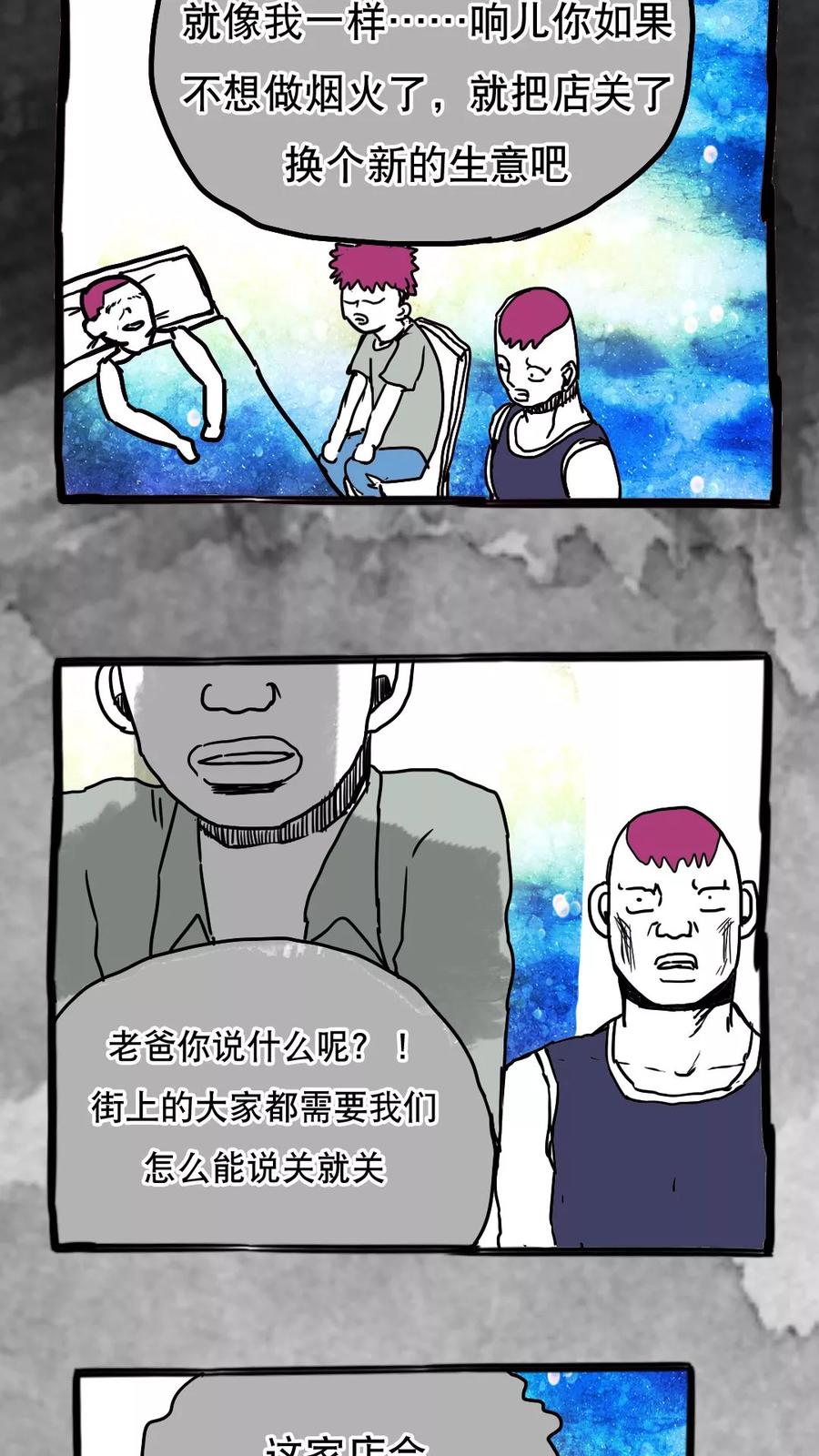第75话-恶魔日记-可米酷（第8张）
