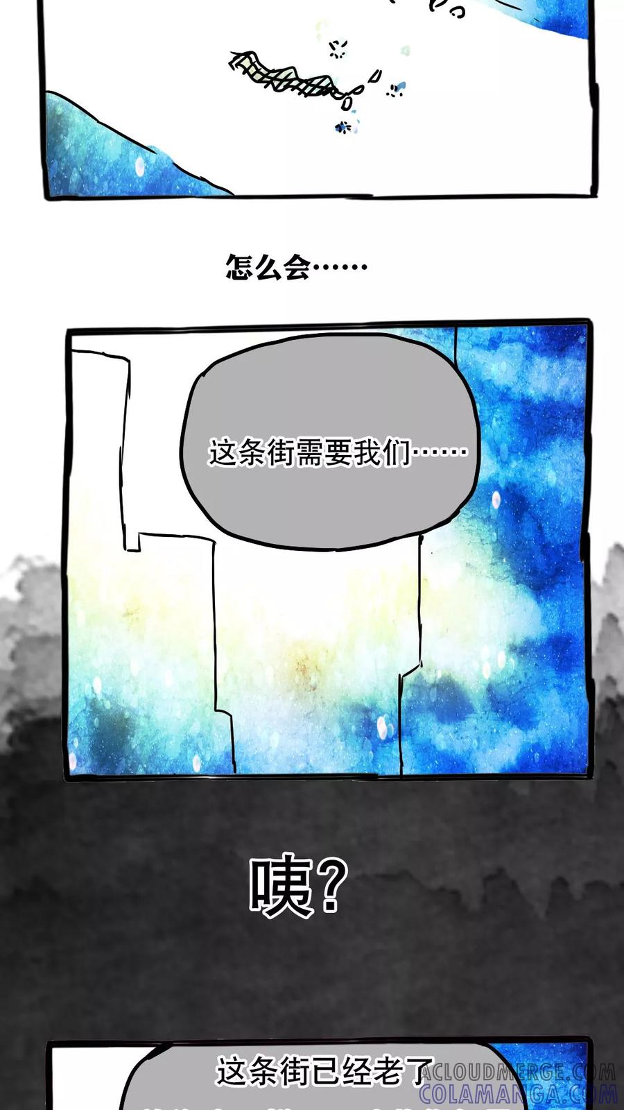 第75话-恶魔日记-可米酷（第7张）