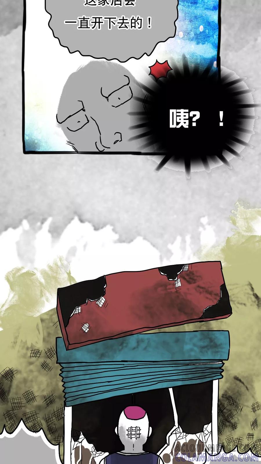 第75话-恶魔日记-可米酷（第9张）