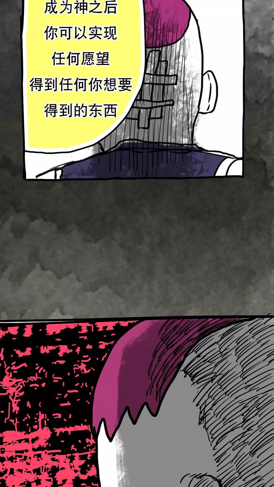 第75话-恶魔日记-可米酷（第12张）