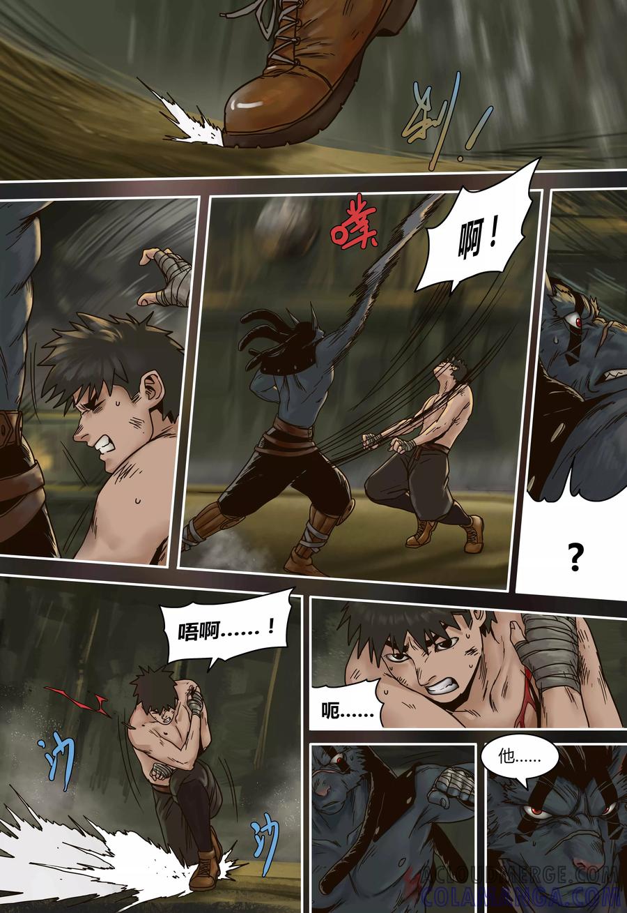第75话赤膊上阵-蒸汽世界-毛小姐（第5张）