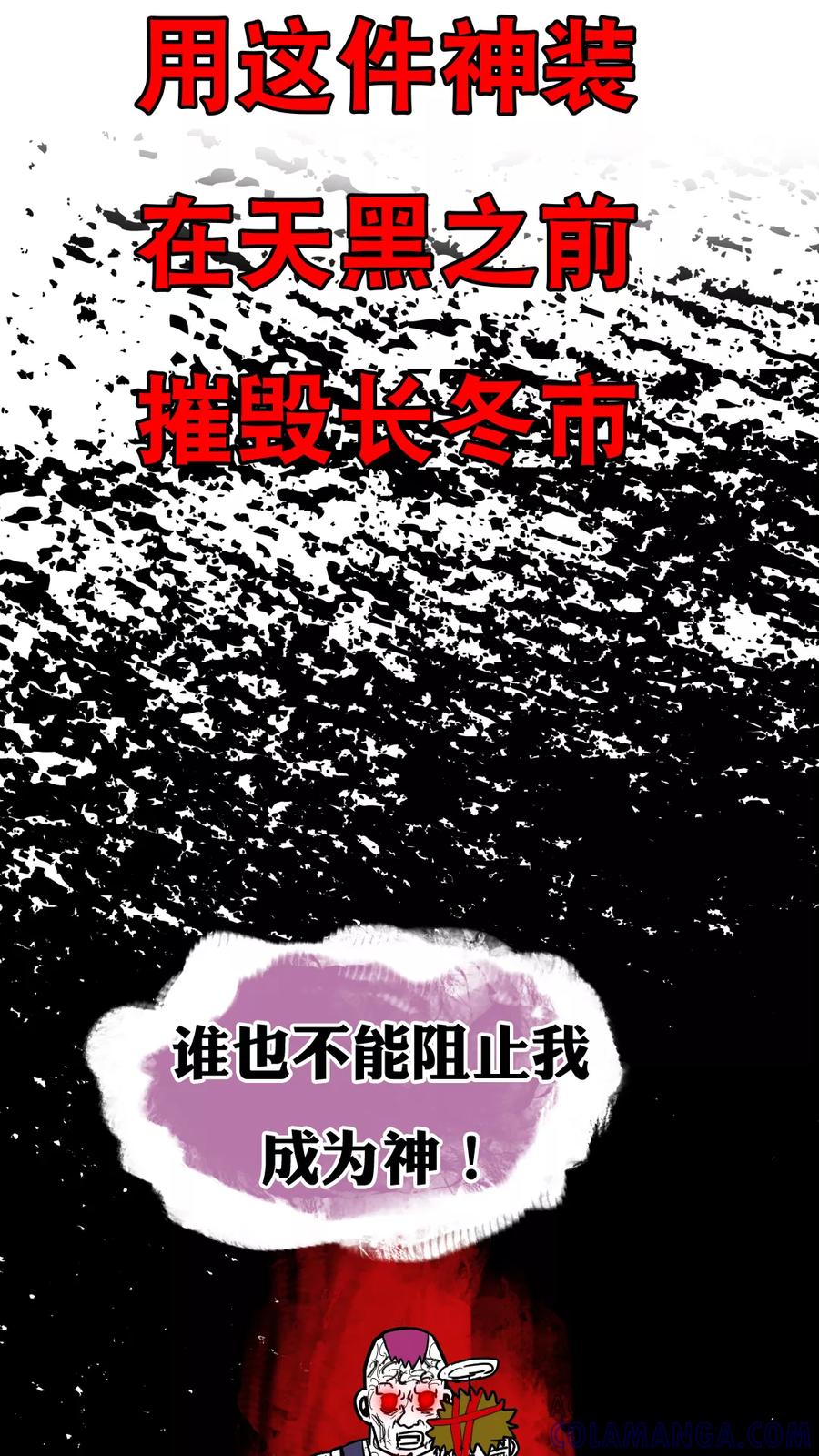 第75话-恶魔日记-可米酷（第17张）