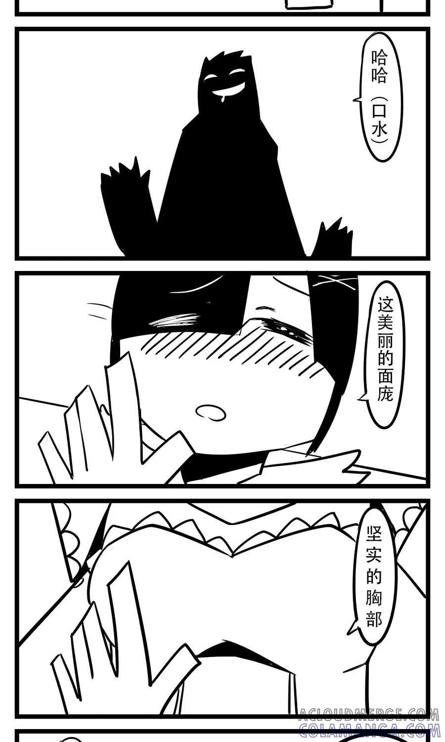 第75话捡尸-H事-aliannng（第4张）