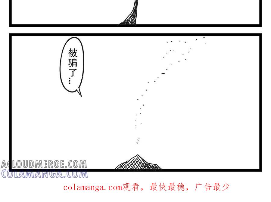 第76话风油精-H事-aliannng（第4张）