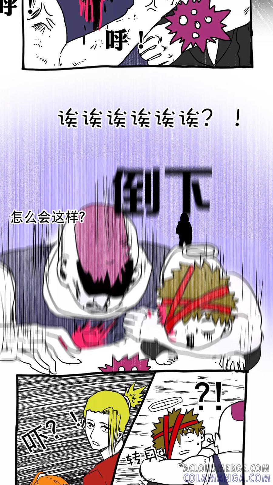 第76话-恶魔日记-可米酷（第7张）