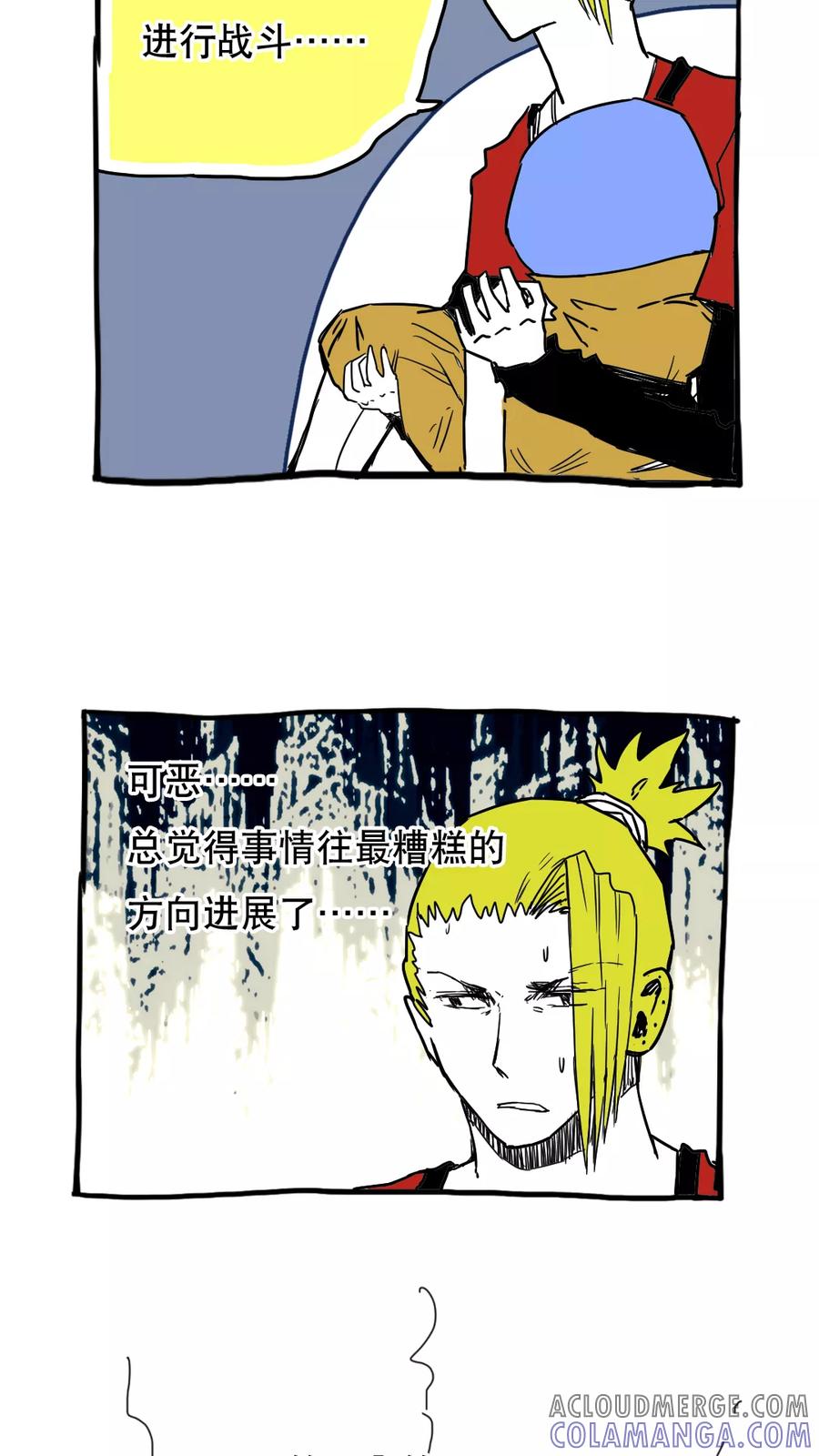第76话-恶魔日记-可米酷（第3张）