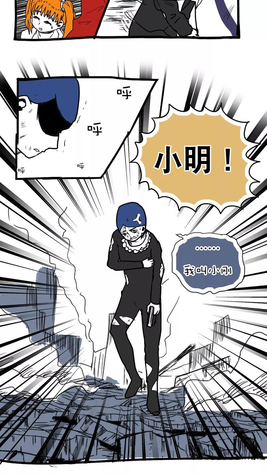 第76话-恶魔日记-可米酷（第8张）