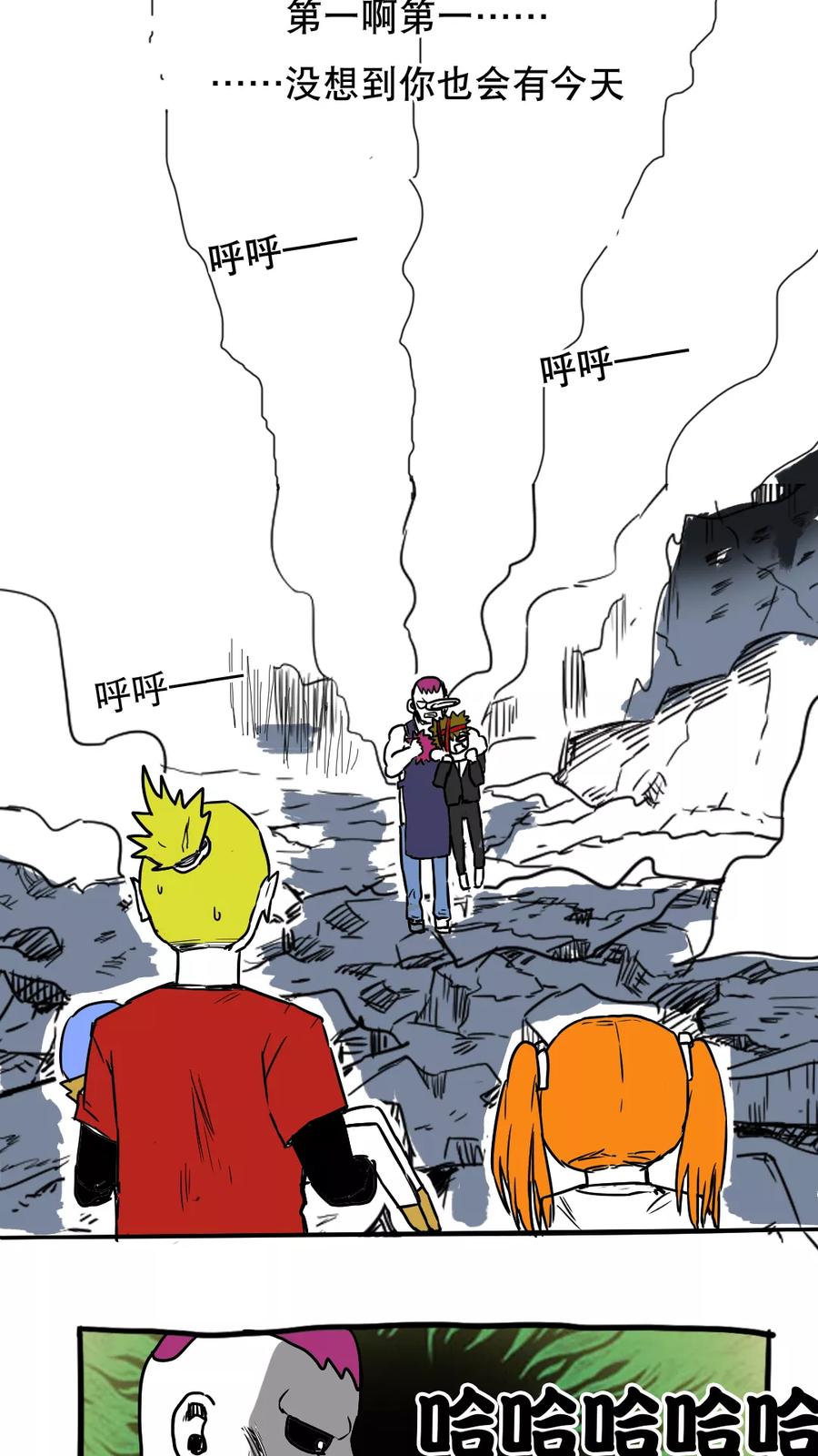 第76话-恶魔日记-可米酷（第4张）