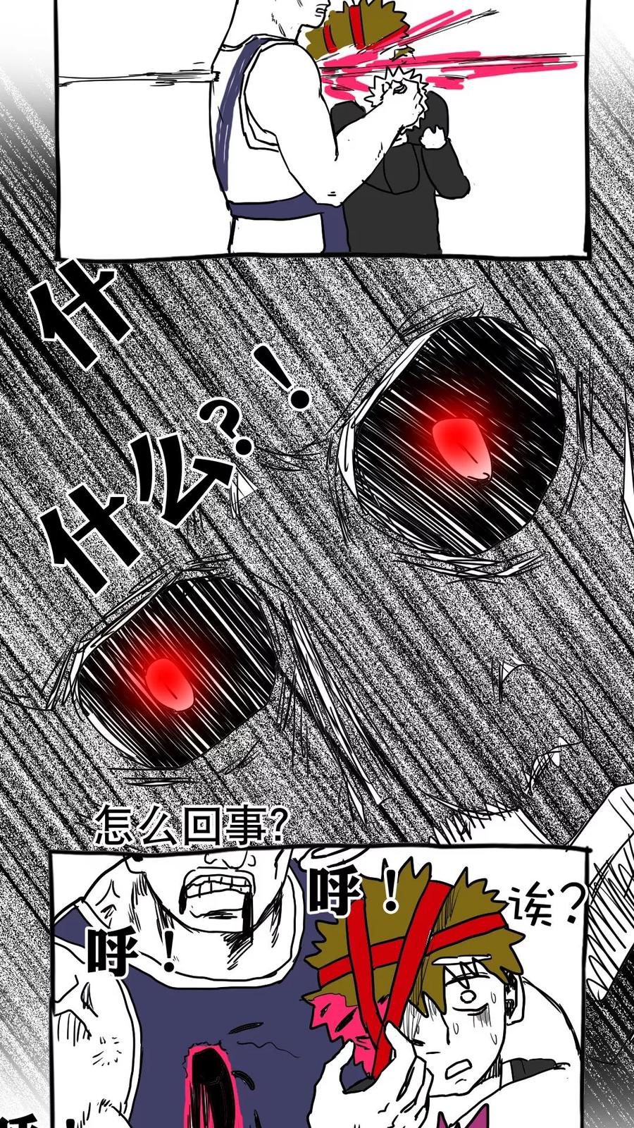 第76话-恶魔日记-可米酷（第6张）