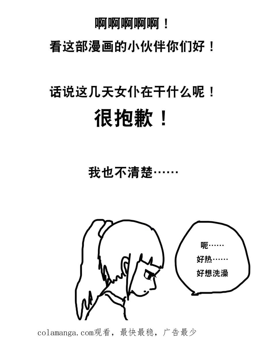 第76话-恶魔日记-可米酷（第16张）