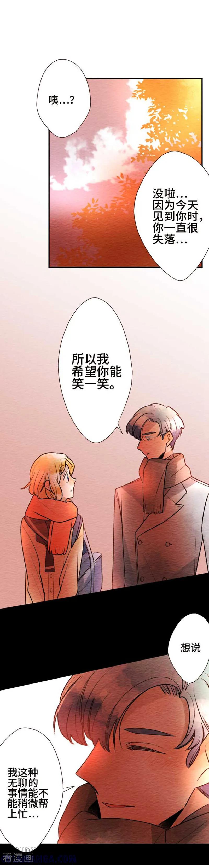 第81话想要的东西-恋声情人梦-comico（第13张）