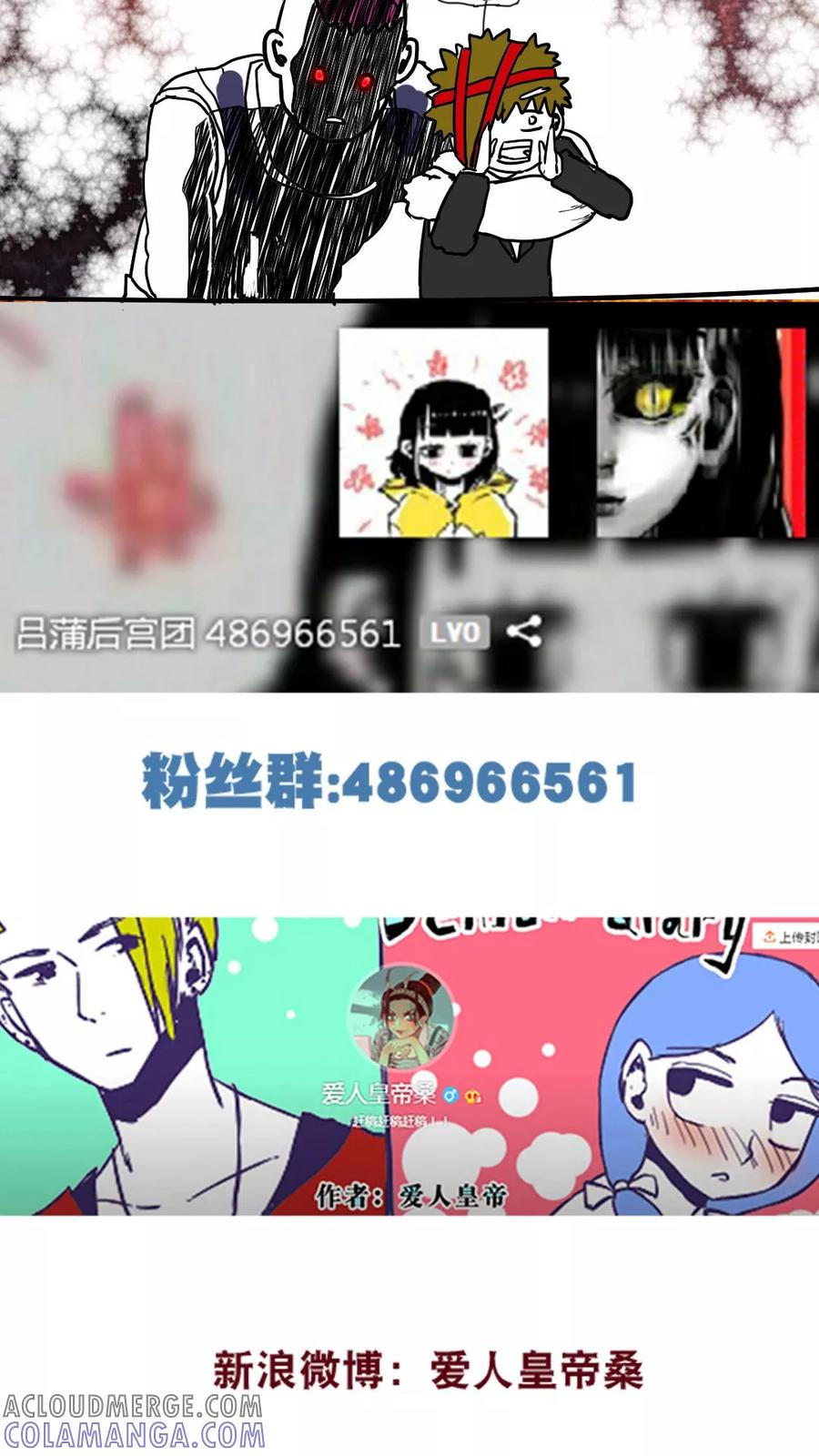 第76话-恶魔日记-可米酷（第15张）