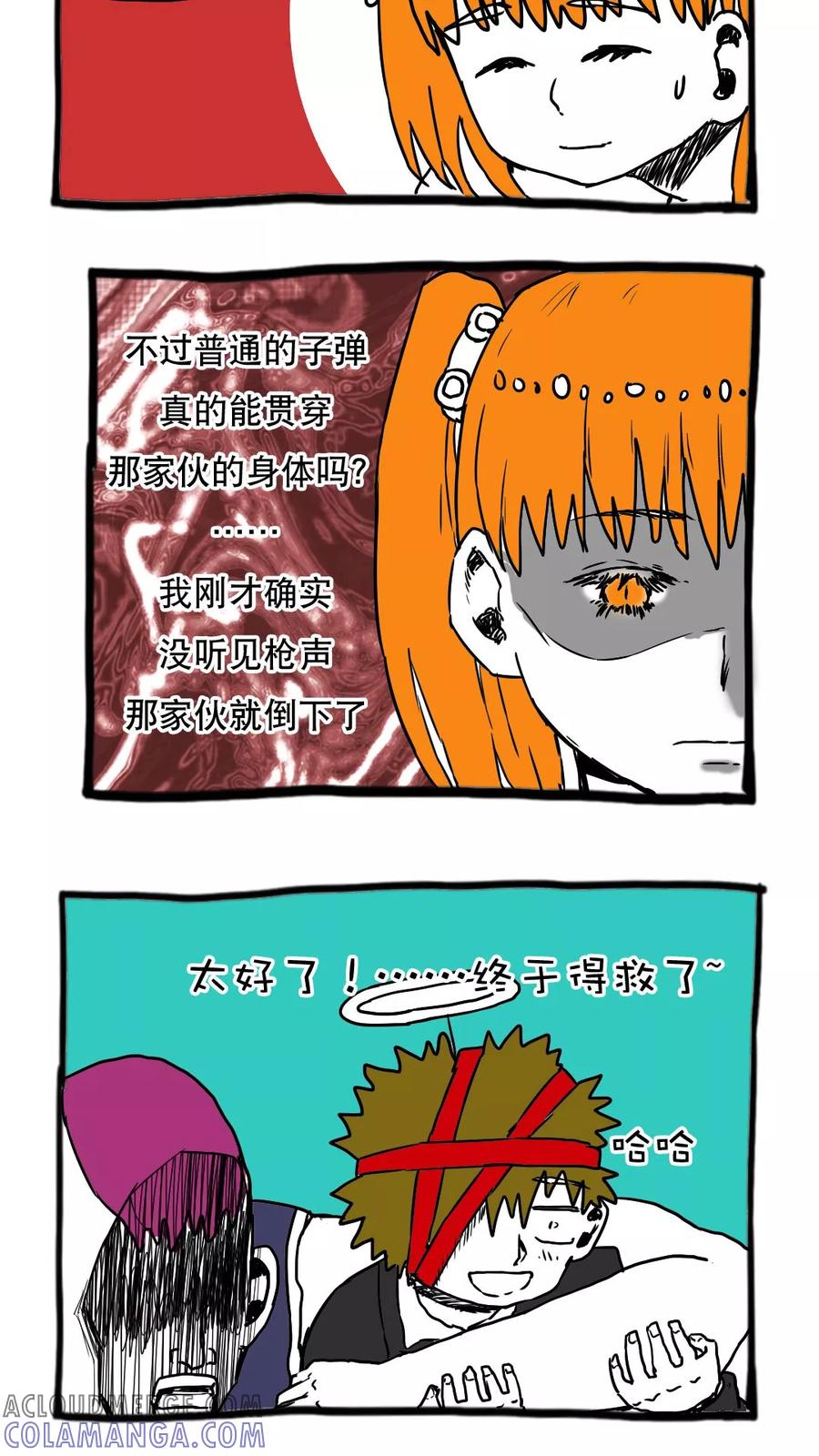 第76话-恶魔日记-可米酷（第13张）