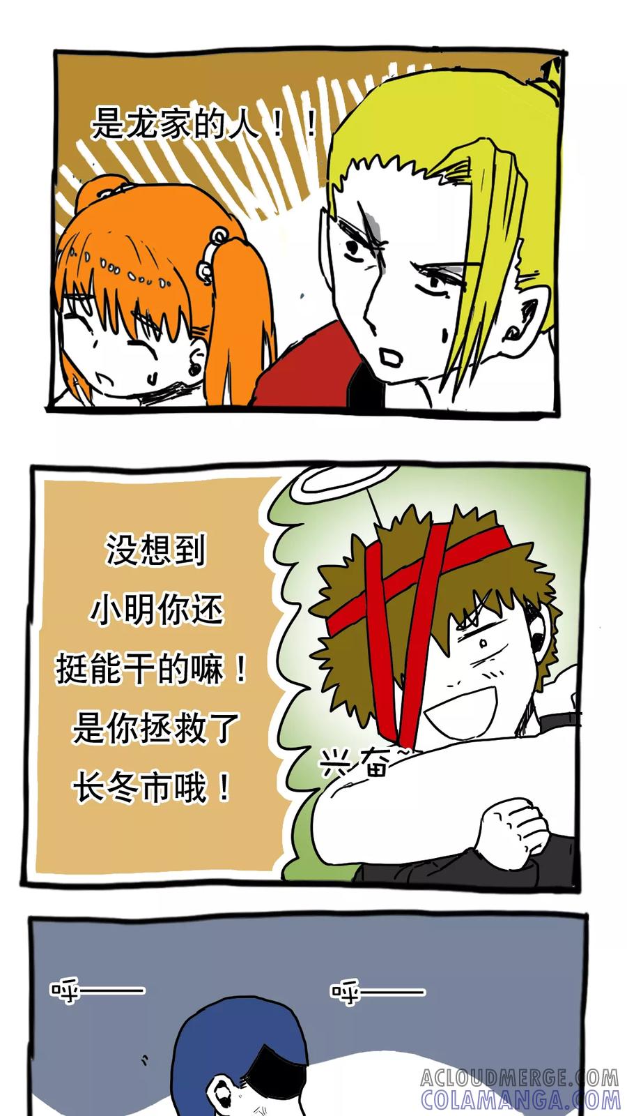 第76话-恶魔日记-可米酷（第9张）