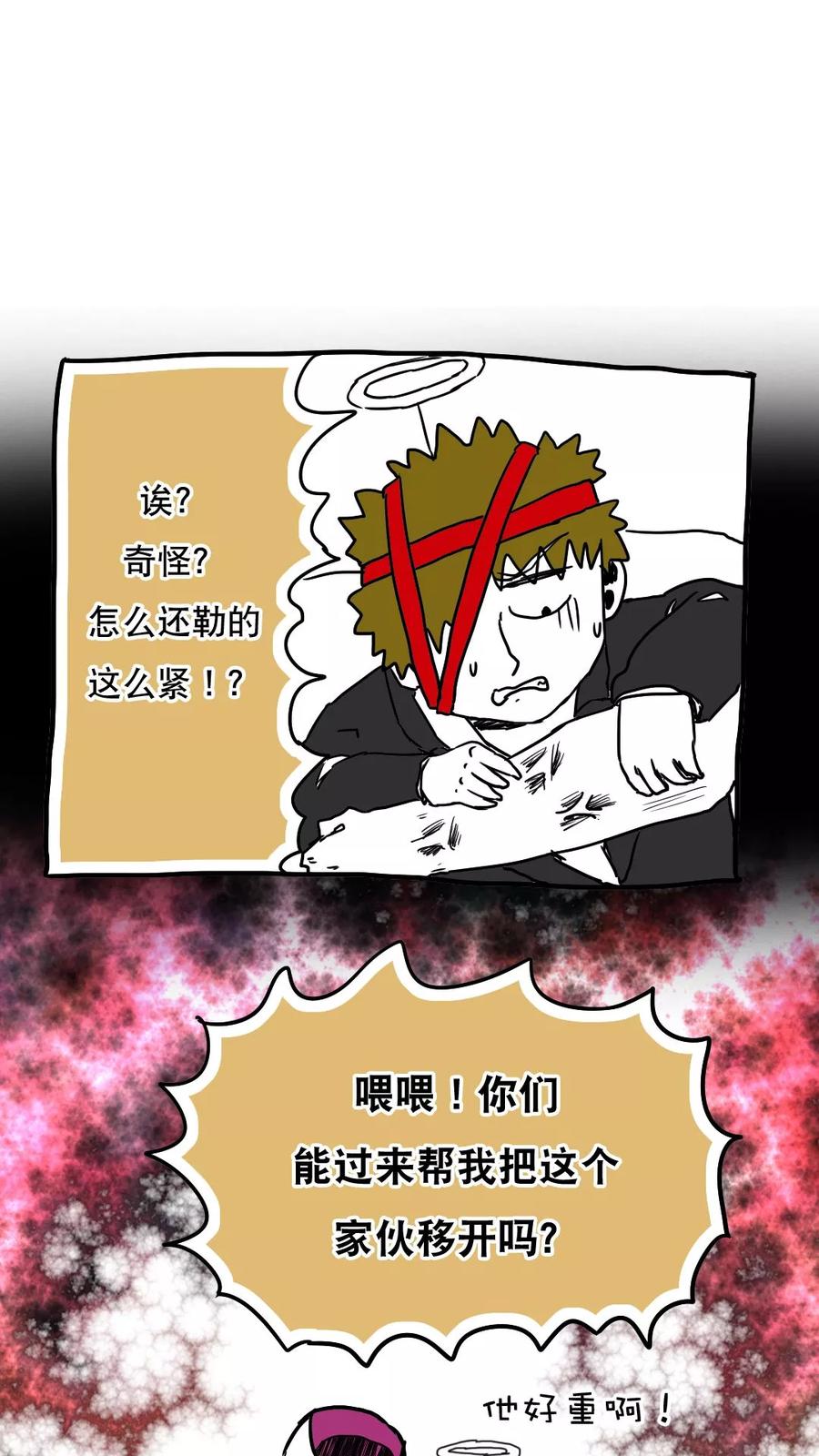 第76话-恶魔日记-可米酷（第14张）