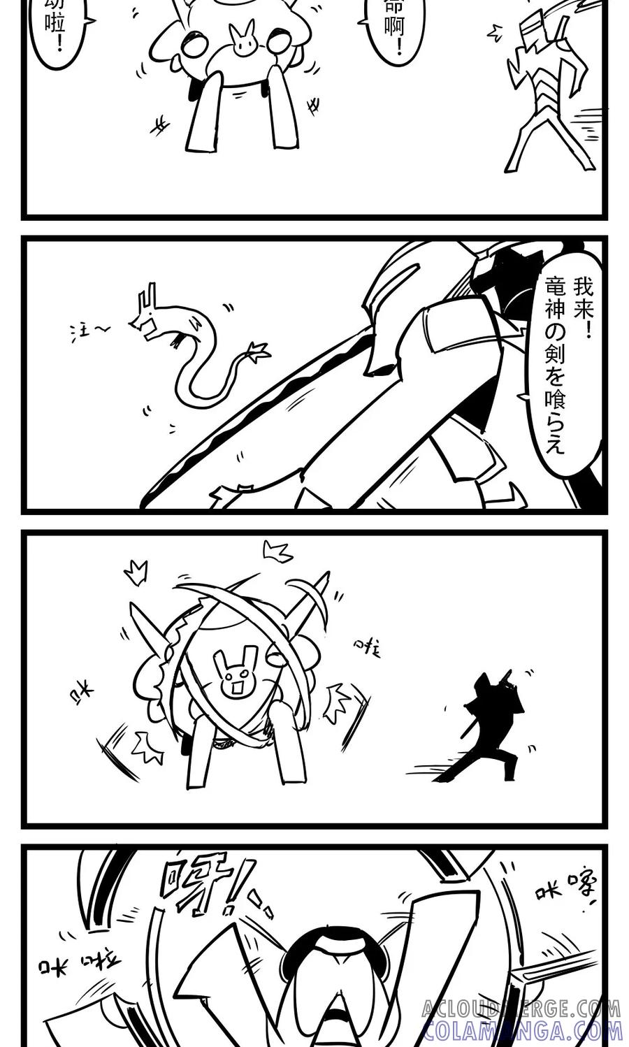 第77话守望先锋(2)-H事-aliannng（第2张）