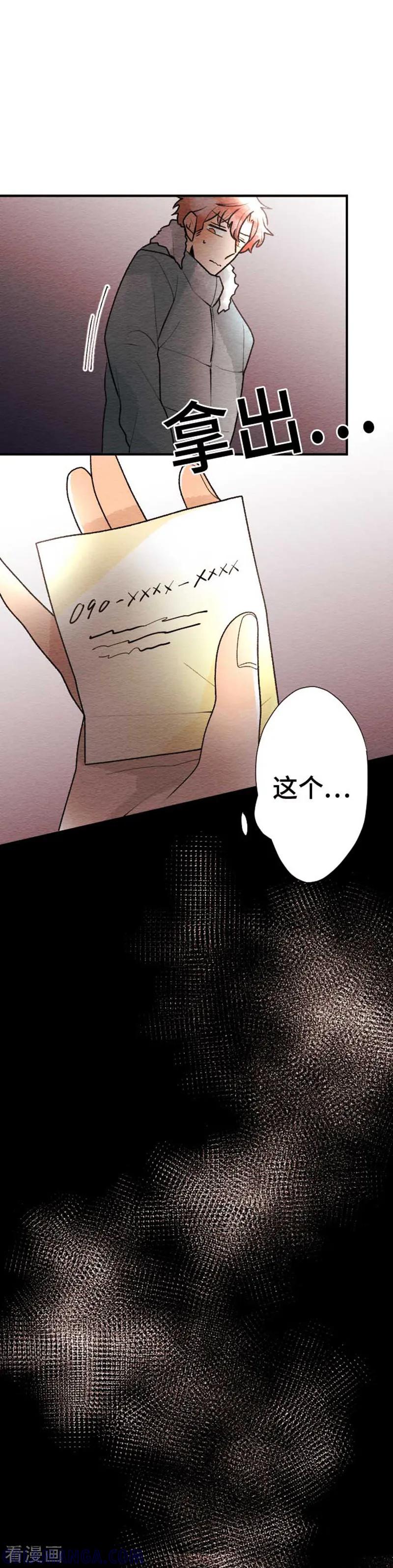 第82话改变之时1-恋声情人梦-comico（第7张）