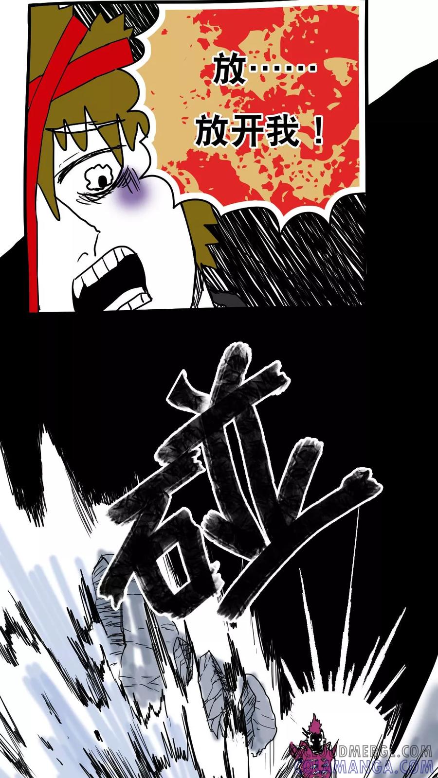 第77话-恶魔日记-可米酷（第9张）