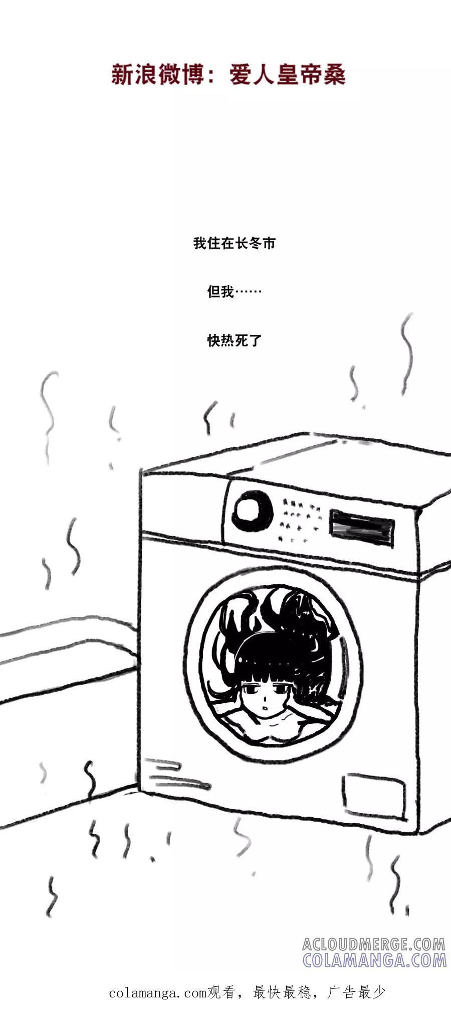 第77话-恶魔日记-可米酷（第13张）